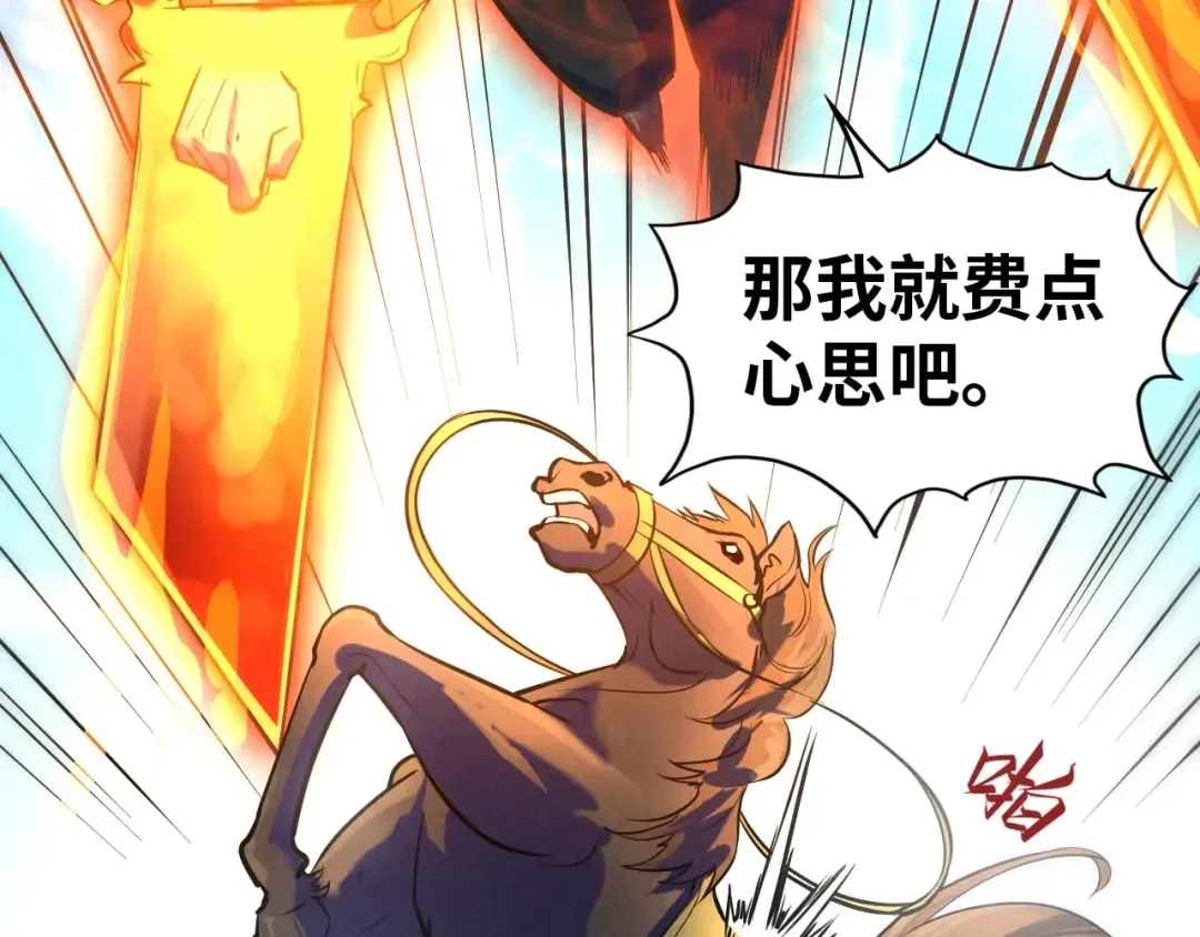 第27话 玄兵 第51页