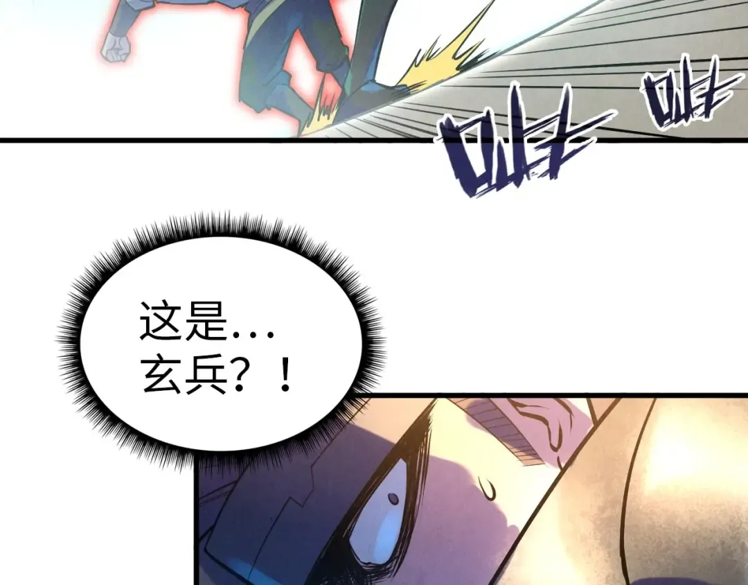 第27话 玄兵 第62页
