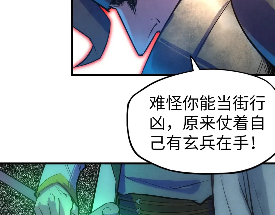 第27话 玄兵 第63页