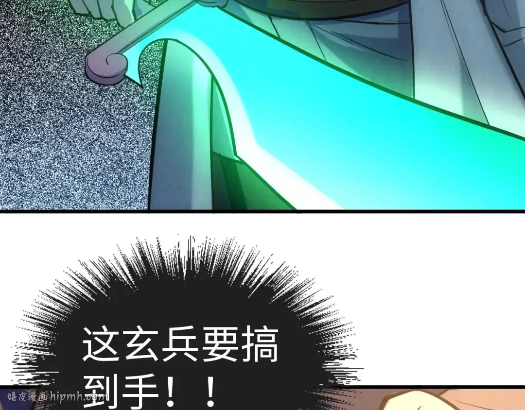 第27话 玄兵 第64页