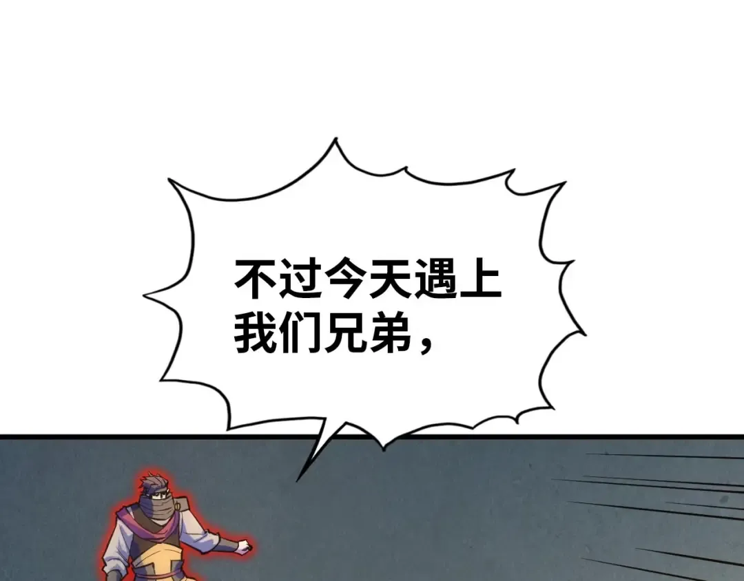 第27话 玄兵 第67页