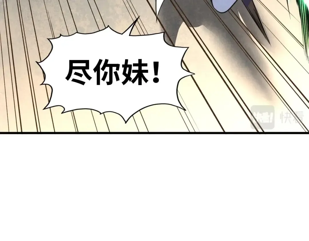 第27话 玄兵 第69页