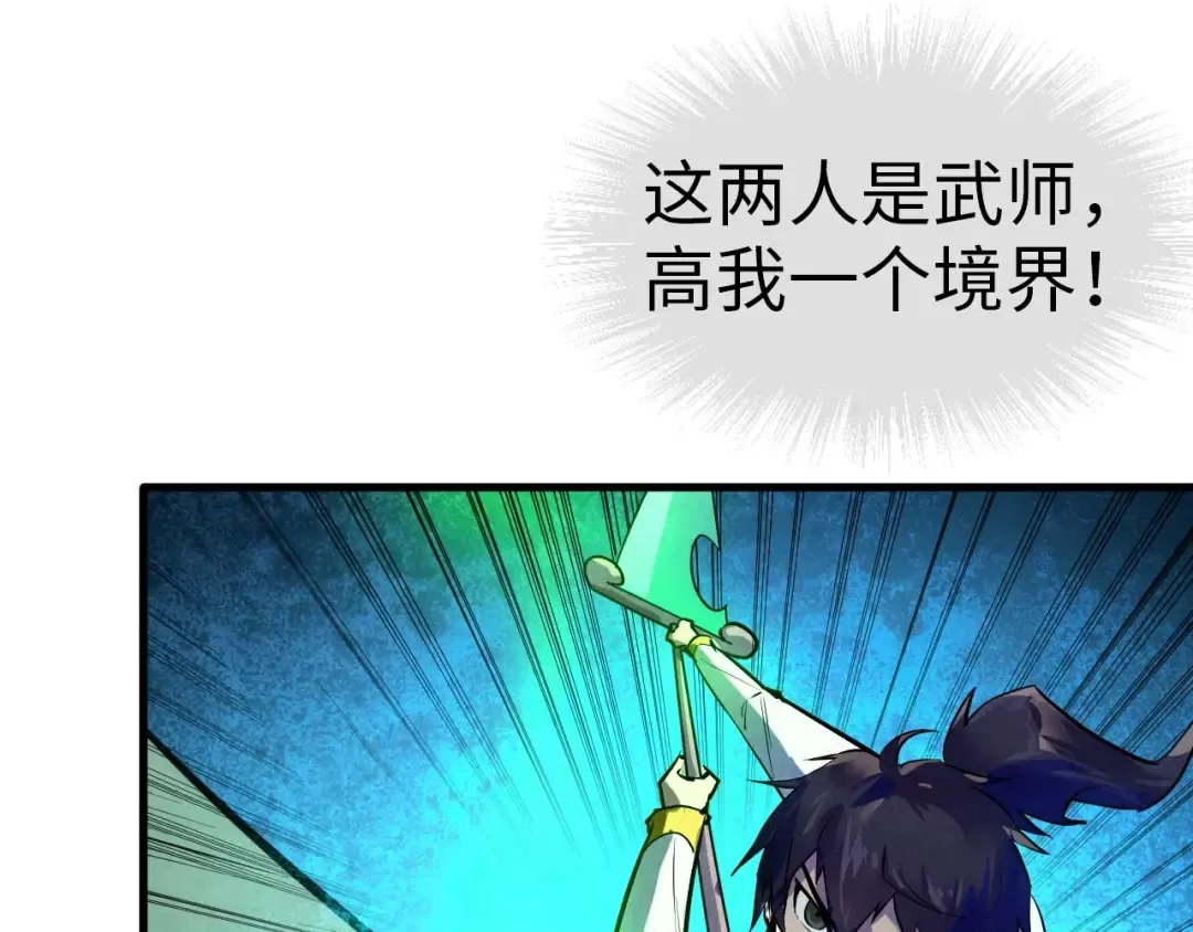 第27话 玄兵 第70页