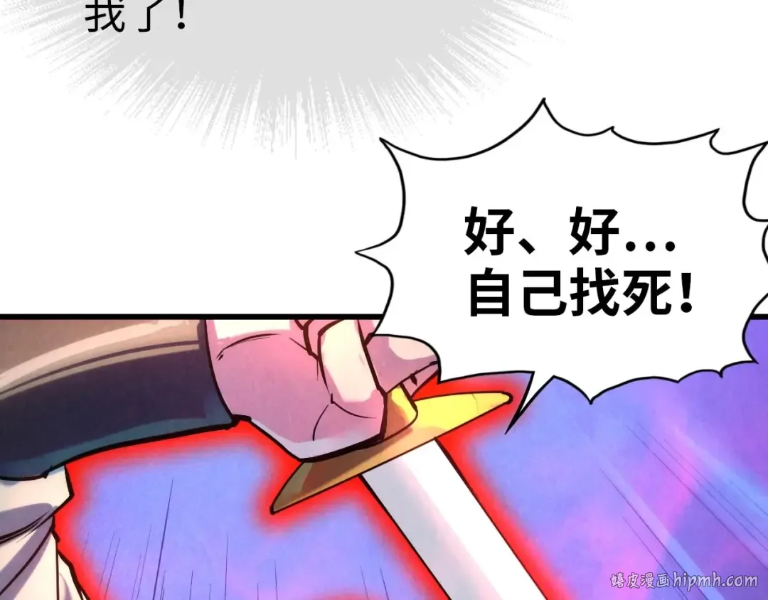 第27话 玄兵 第72页