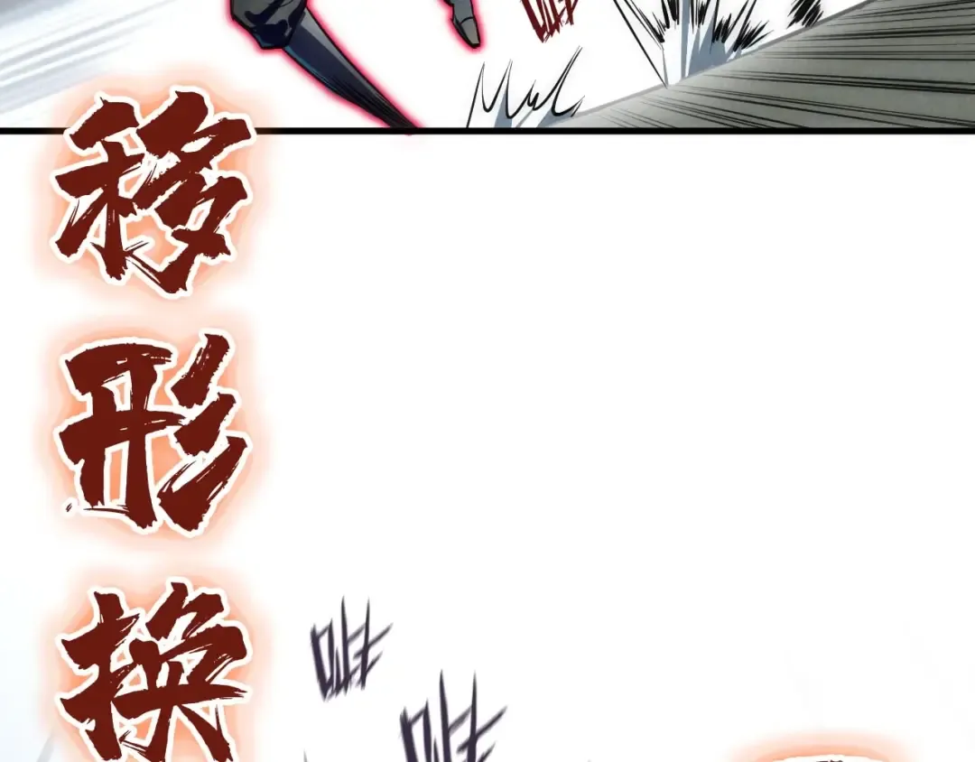 第27话 玄兵 第81页
