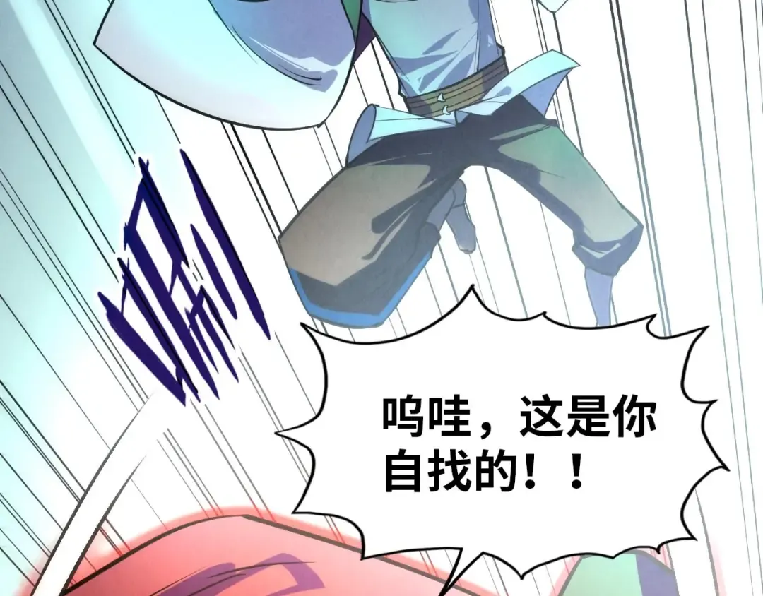 第27话 玄兵 第90页