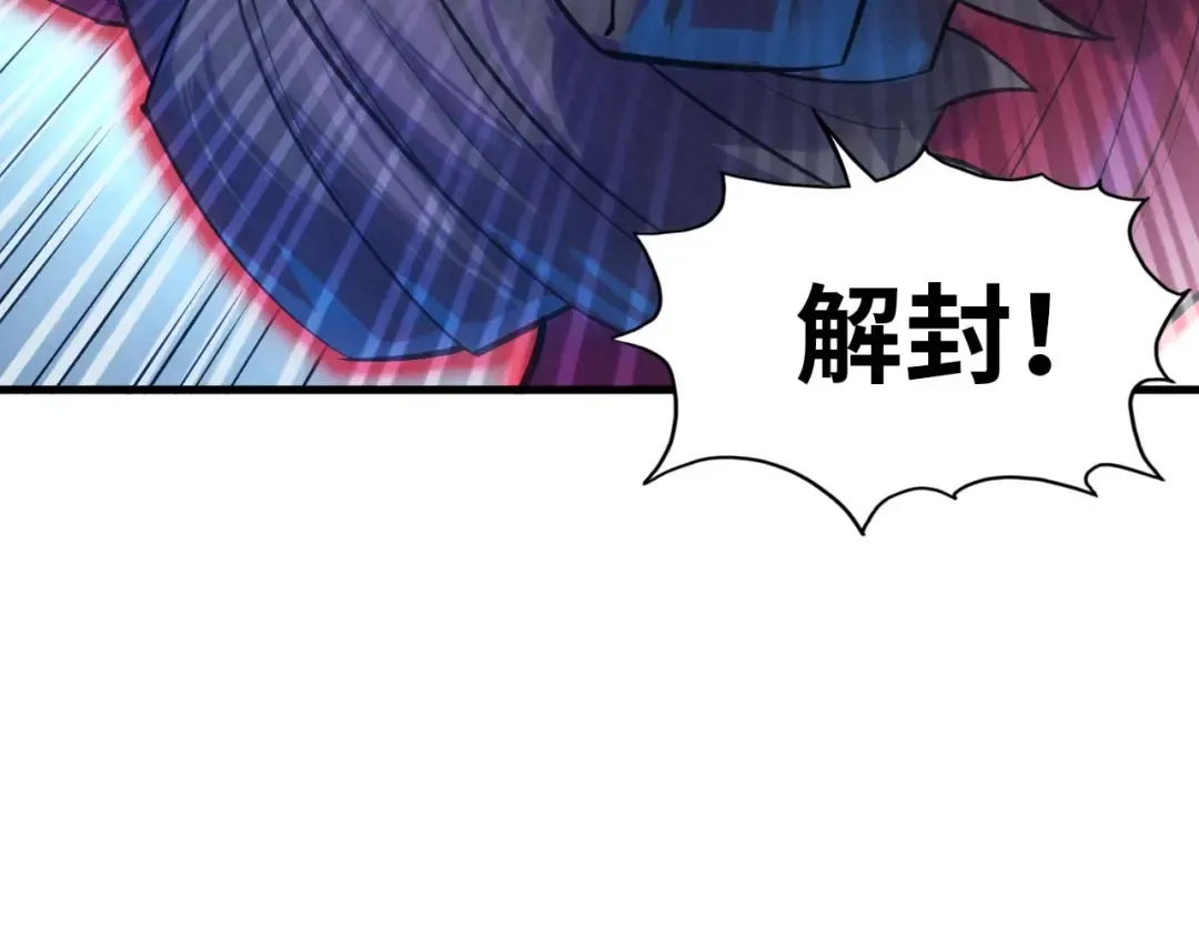 第27话 玄兵 第92页