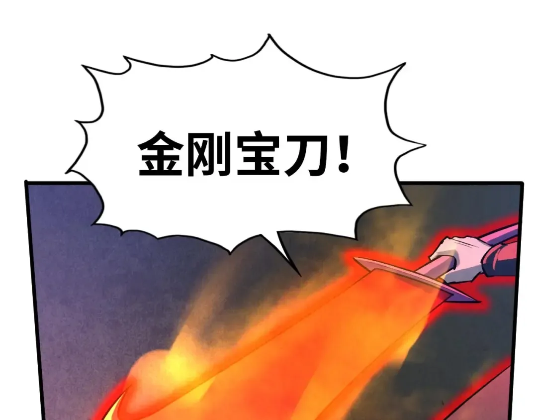 第27话 玄兵 第93页