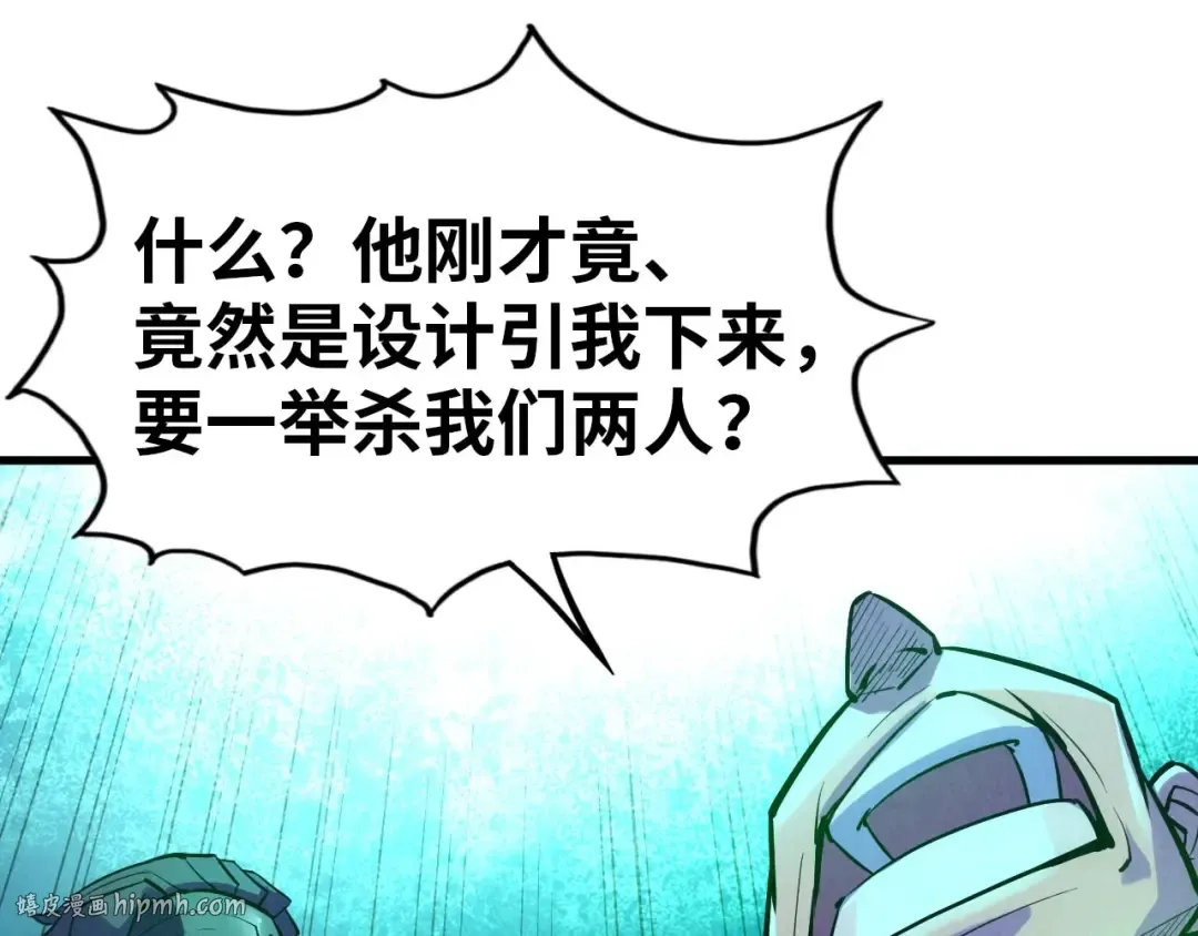 第28话 被擒 第8页