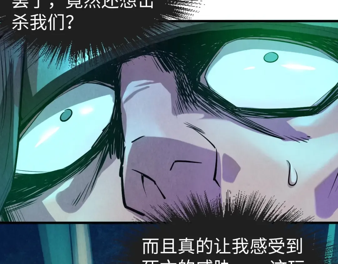第28话 被擒 第10页