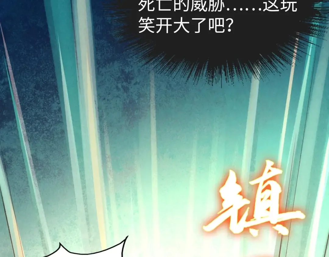 第28话 被擒 第11页