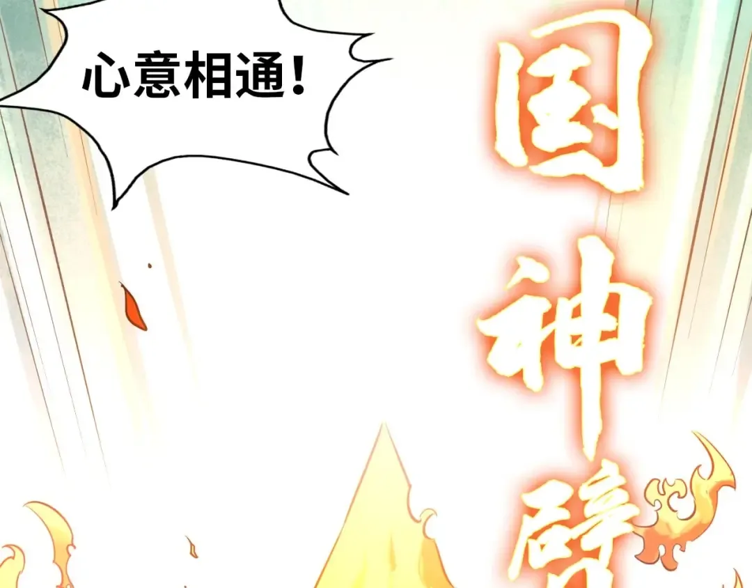 第28话 被擒 第12页