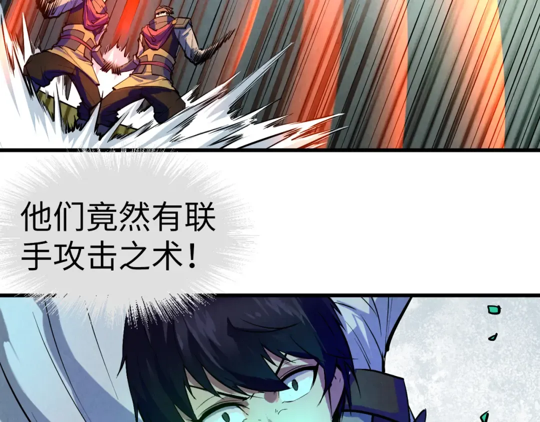 第28话 被擒 第19页