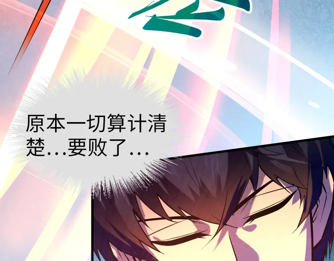 第28话 被擒 第23页
