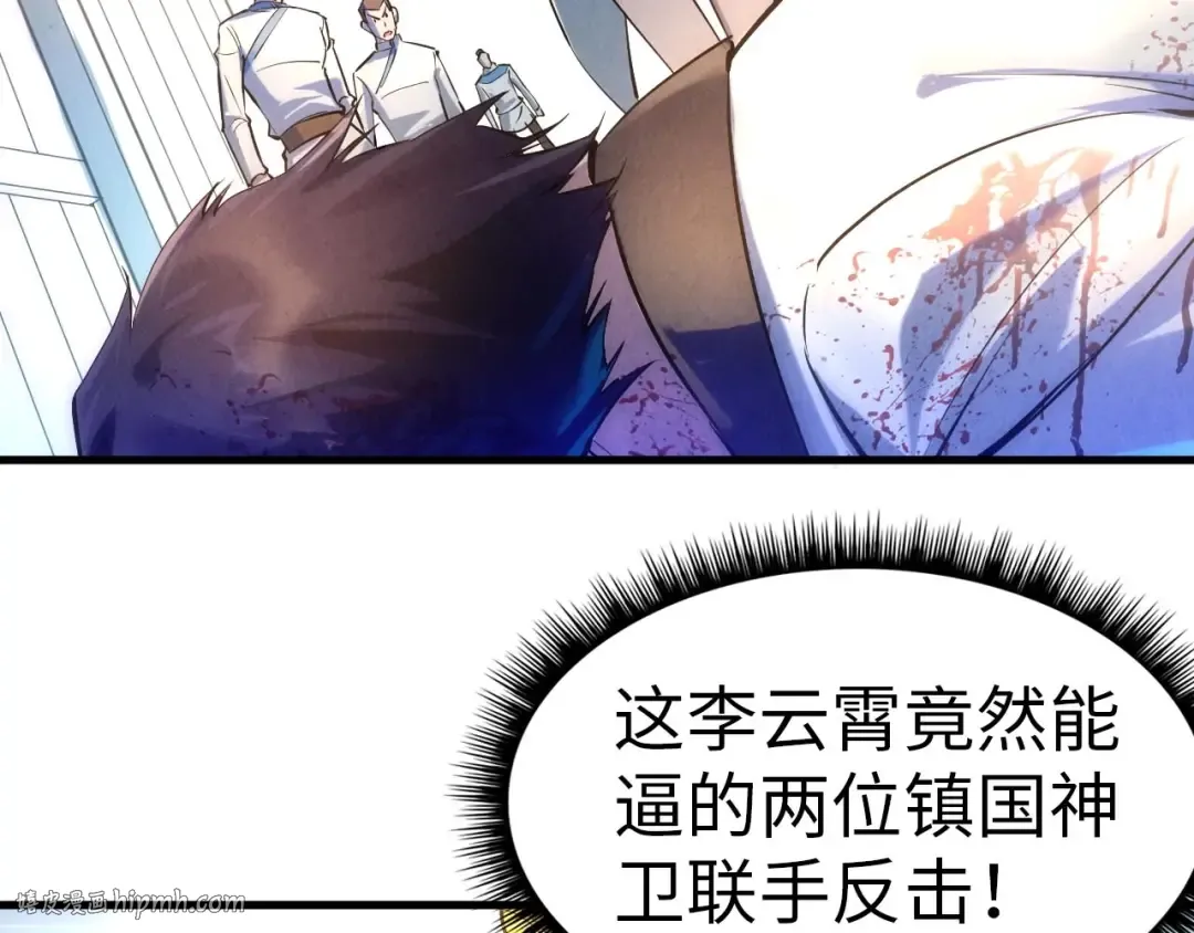 第28话 被擒 第32页