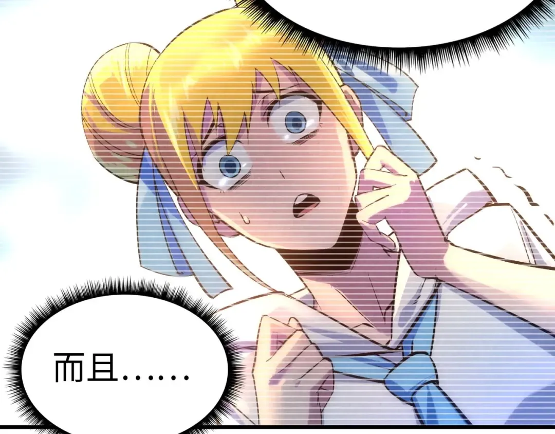 第28话 被擒 第33页