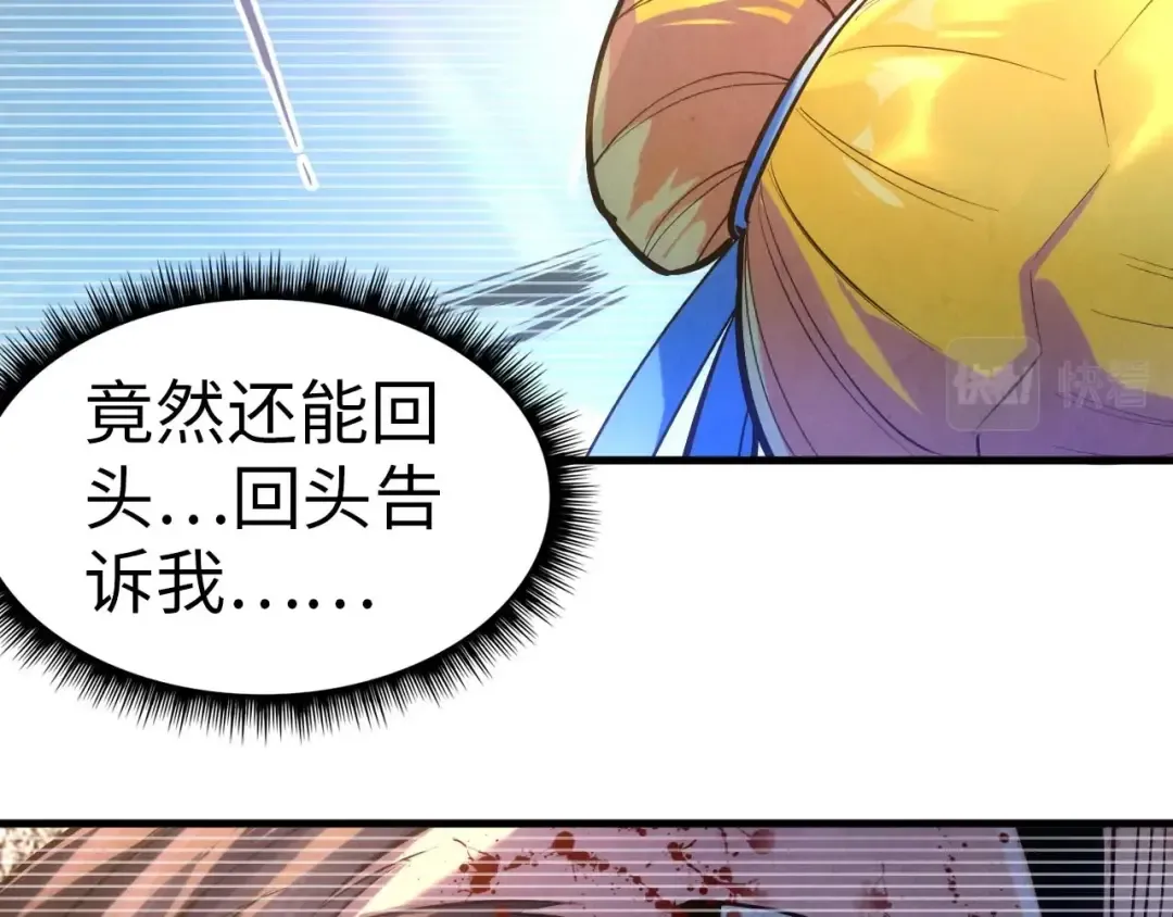 第28话 被擒 第35页
