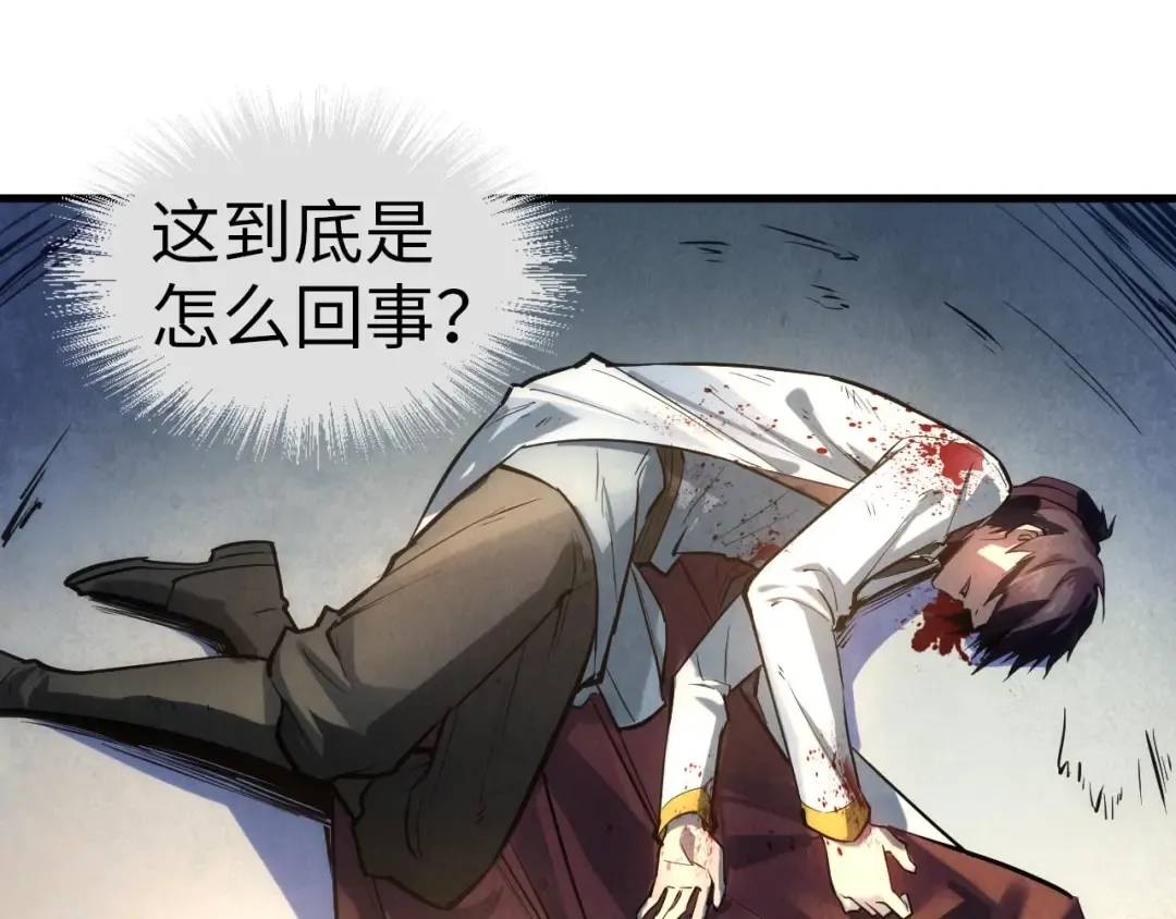 第28话 被擒 第38页