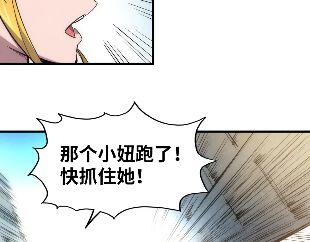 第28话 被擒 第41页