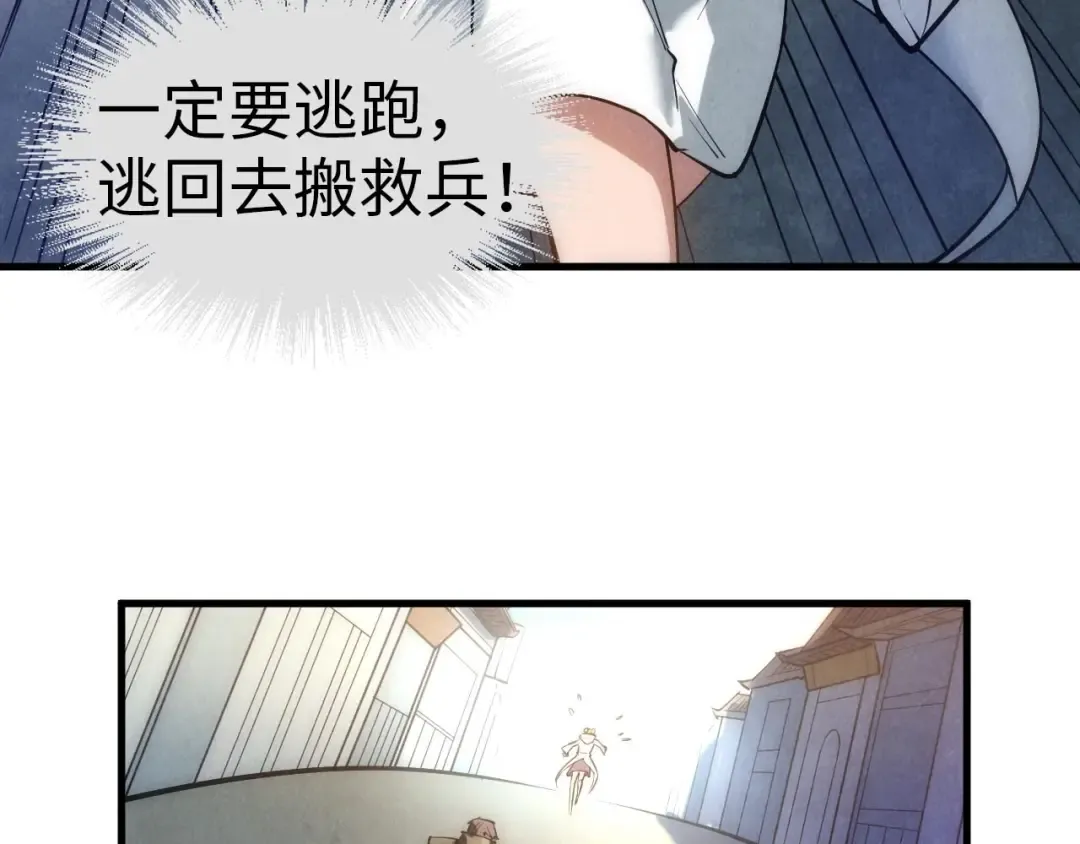 第28话 被擒 第43页