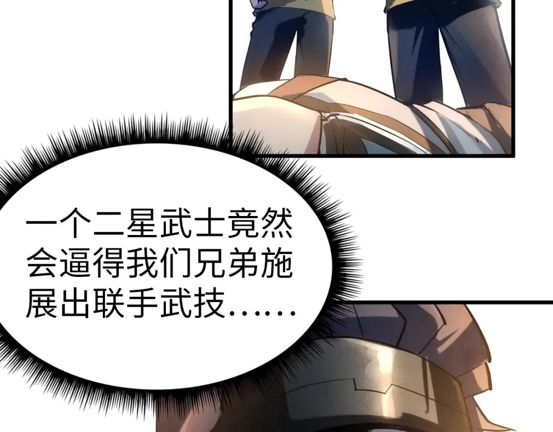 第28话 被擒 第46页