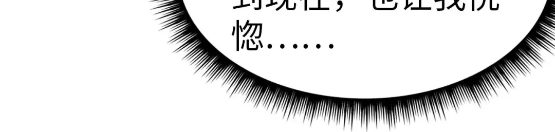 第28话 被擒 第48页