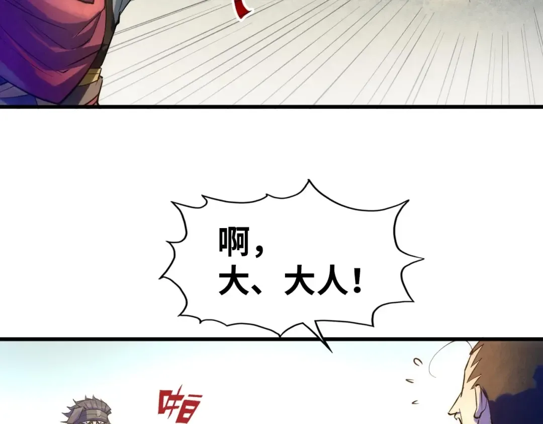 第28话 被擒 第50页