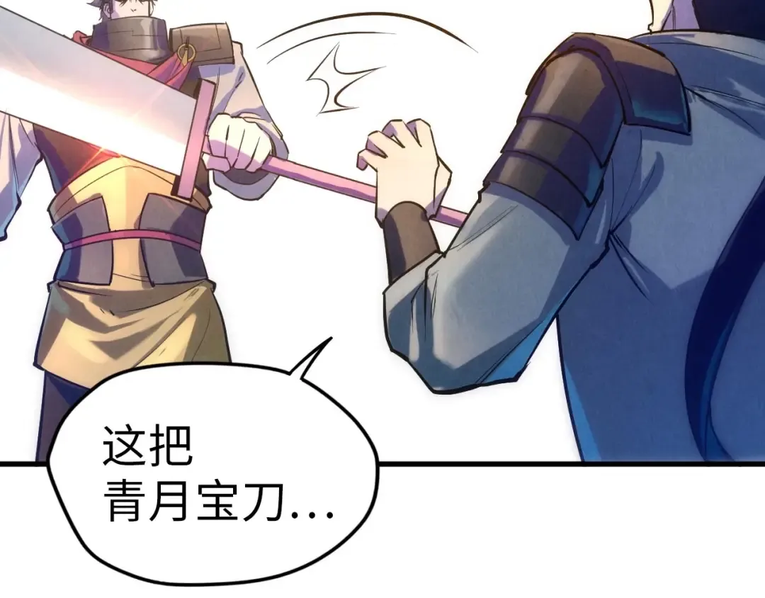 第28话 被擒 第51页