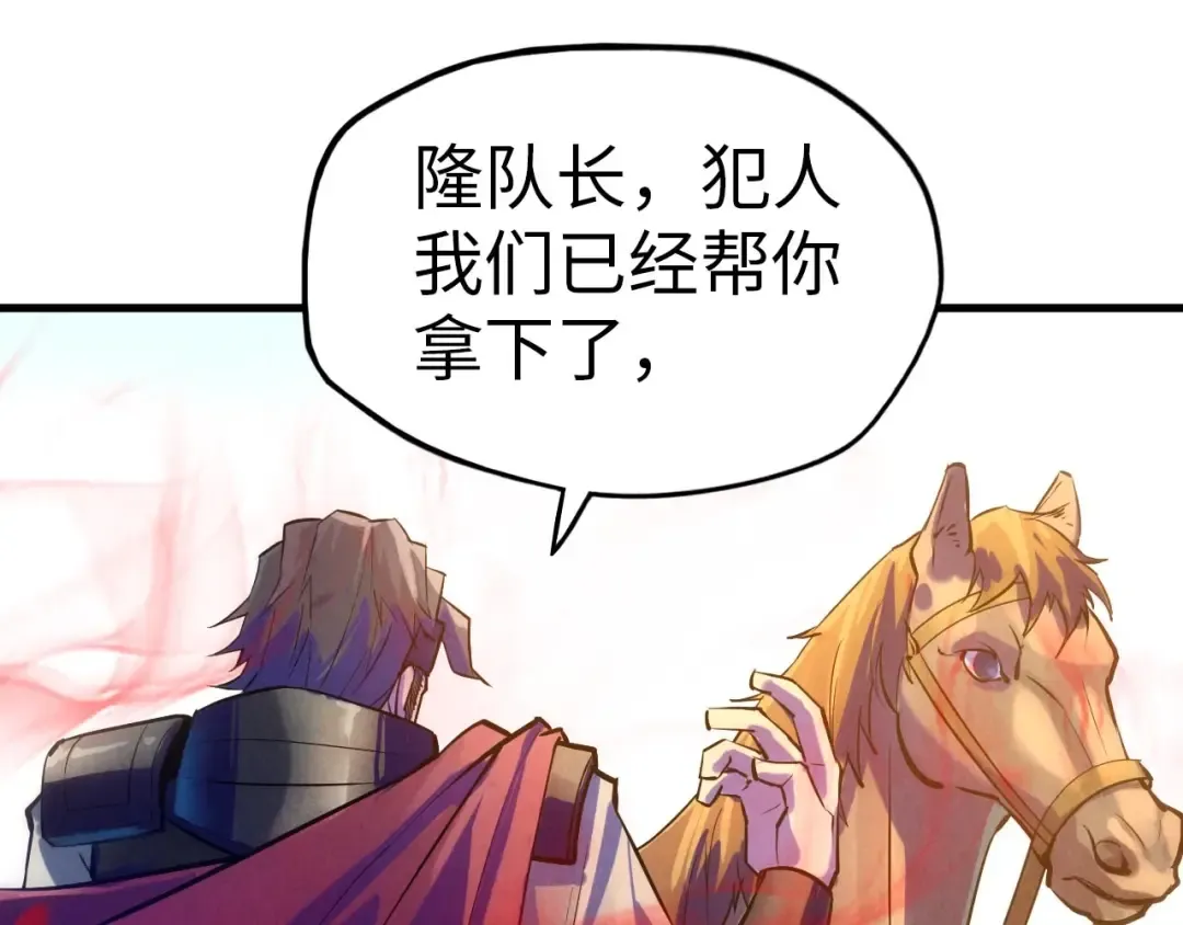 第28话 被擒 第52页