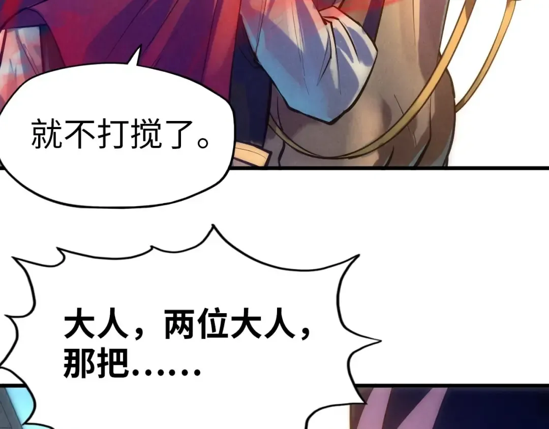 第28话 被擒 第53页