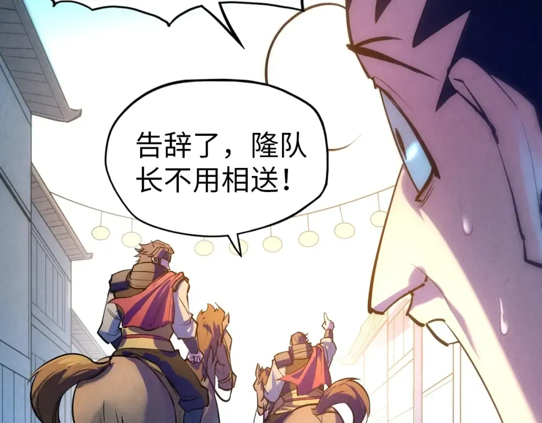 第28话 被擒 第54页