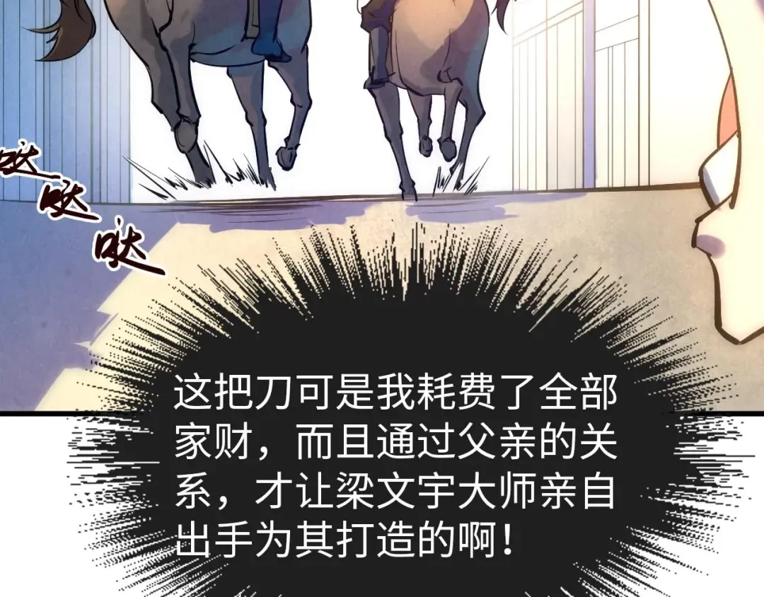 第28话 被擒 第55页