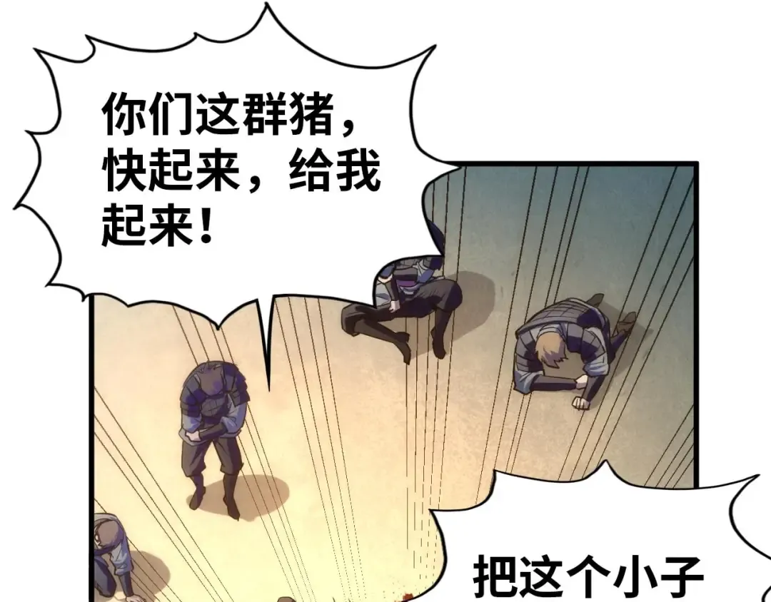第28话 被擒 第58页