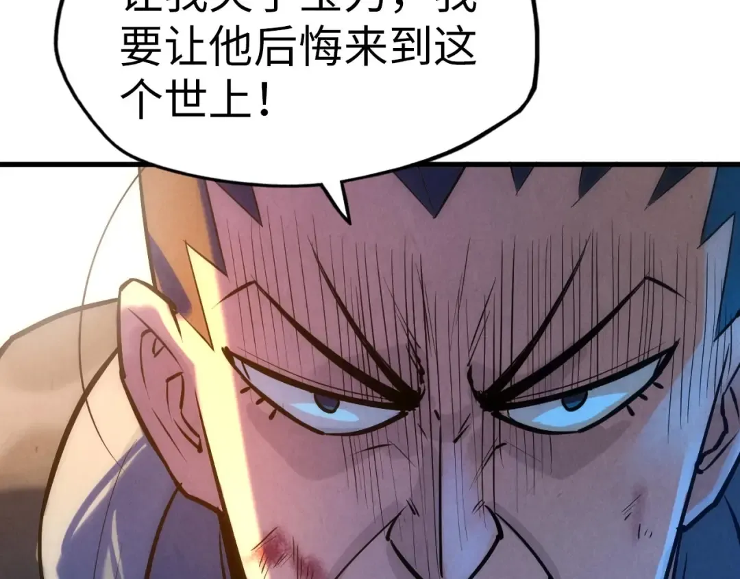 第28话 被擒 第60页