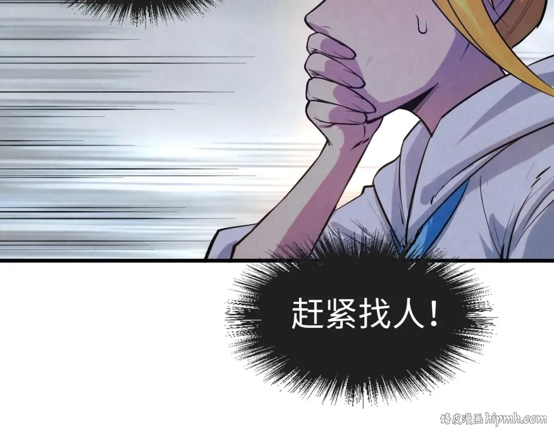 第28话 被擒 第64页