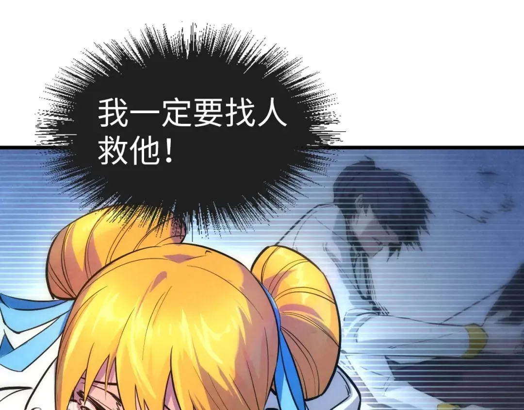 第28话 被擒 第65页