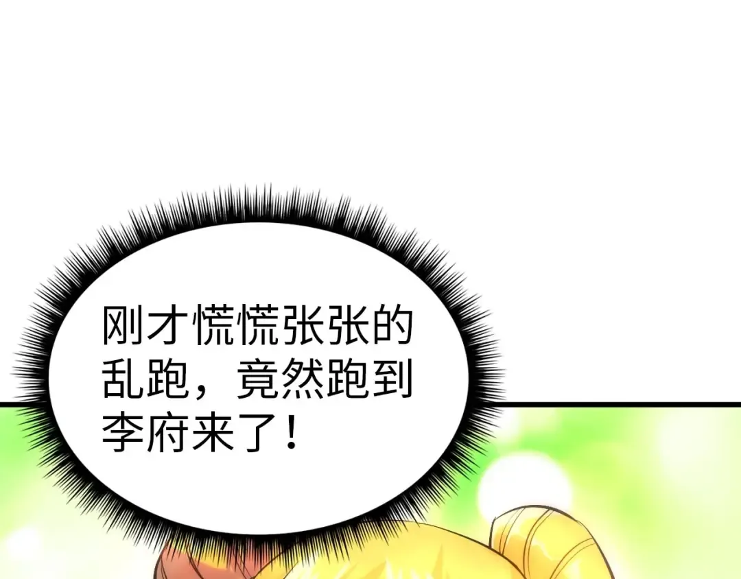 第28话 被擒 第70页