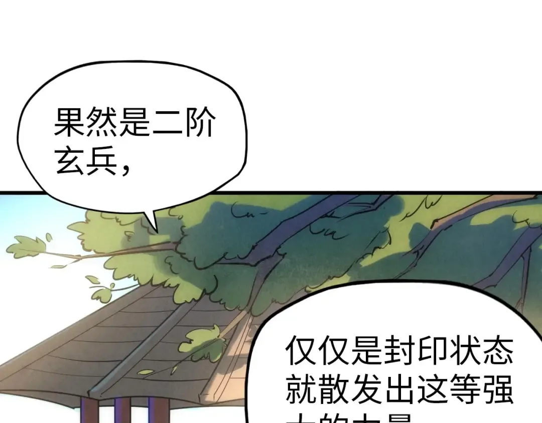 第28话 被擒 第74页