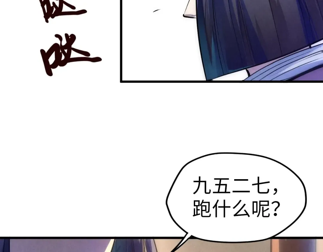 第28话 被擒 第77页