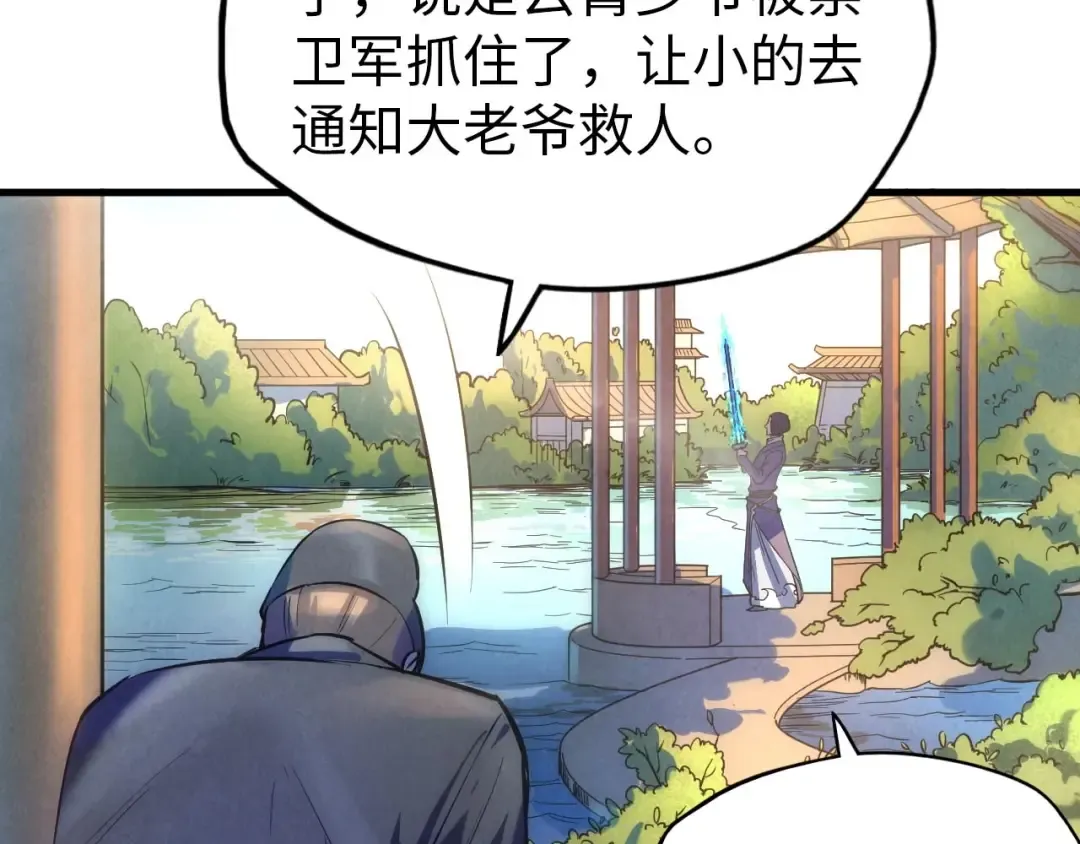 第28话 被擒 第79页