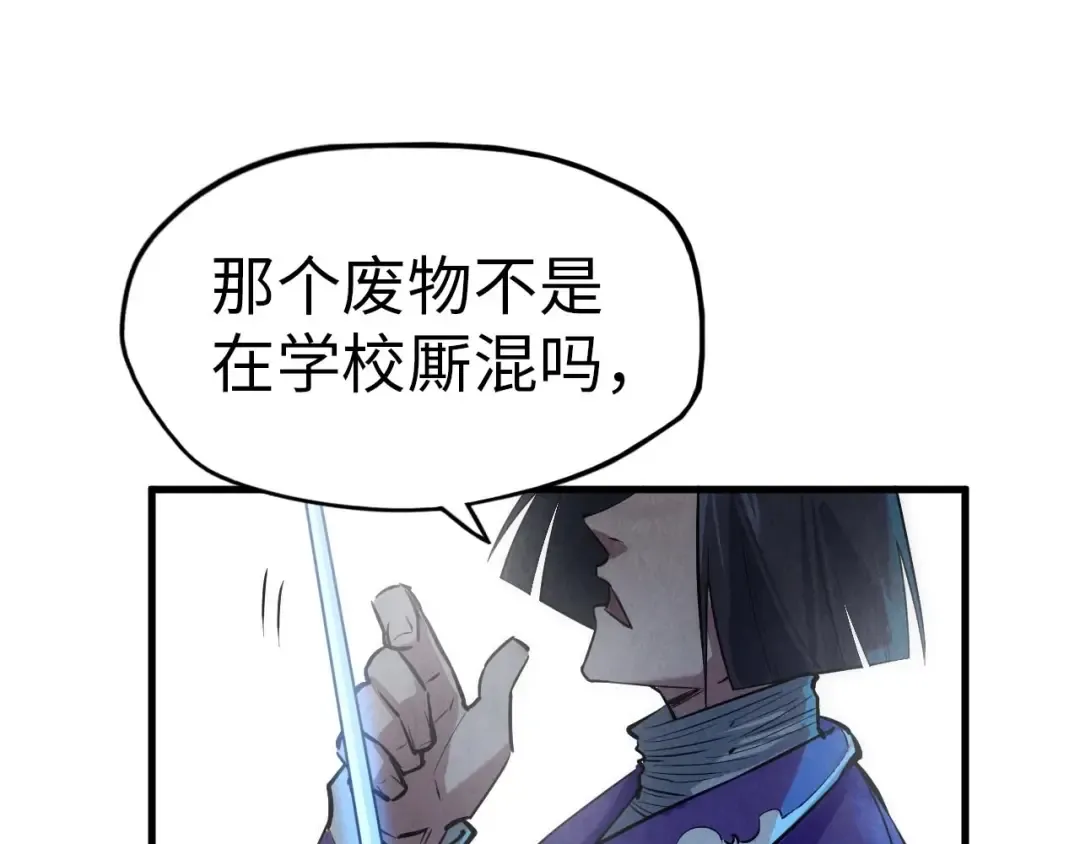 第28话 被擒 第81页