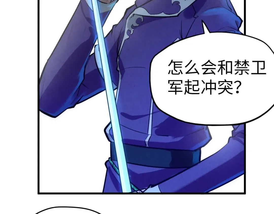 第28话 被擒 第82页