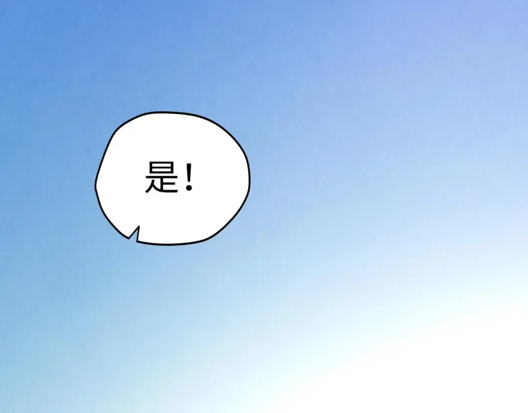 第28话 被擒 第86页