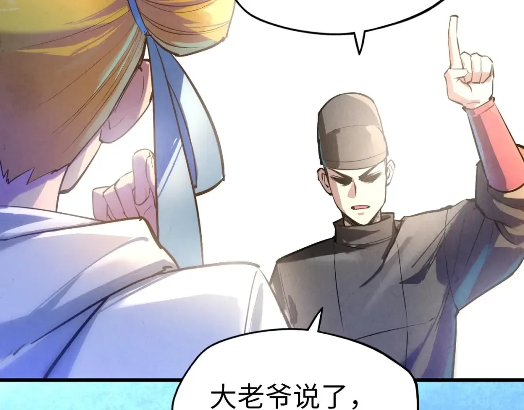 第28话 被擒 第94页