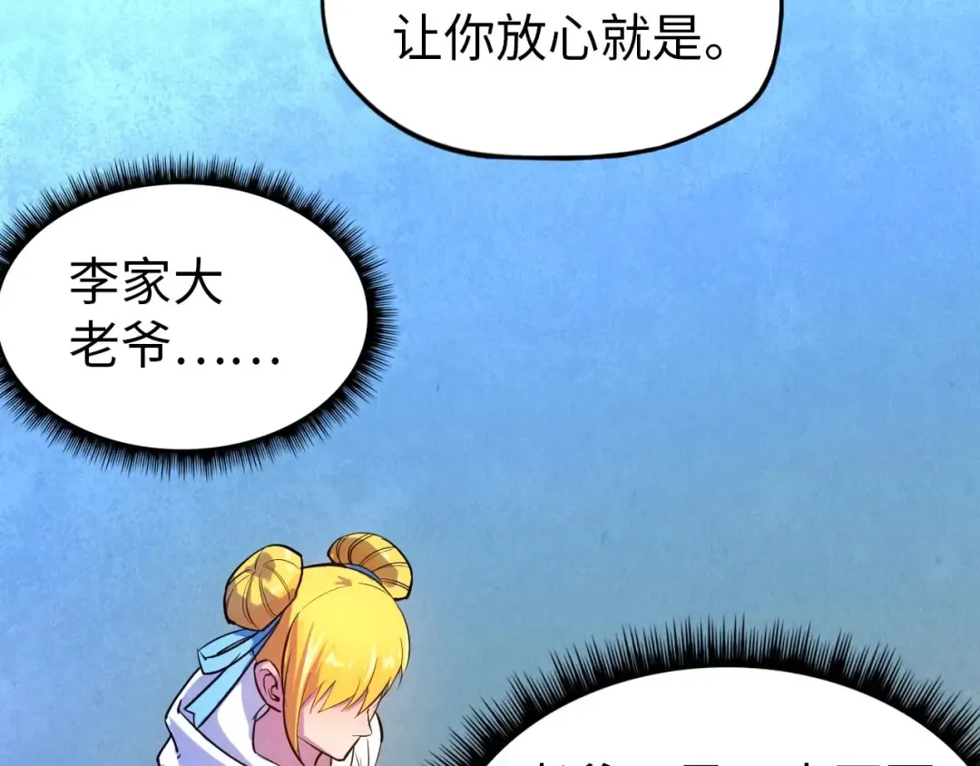 第28话 被擒 第95页