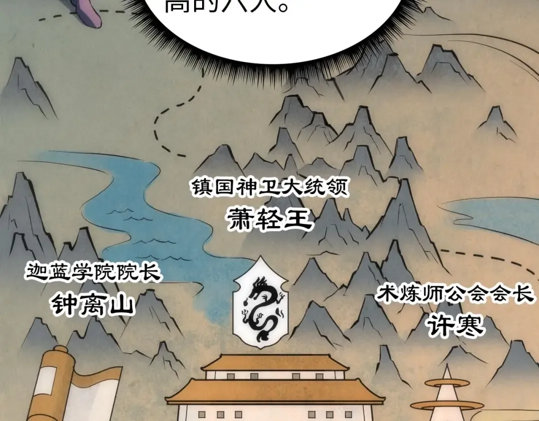 第28话 被擒 第97页
