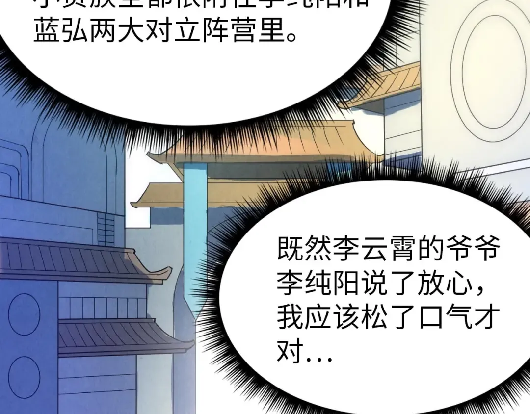 第28话 被擒 第100页