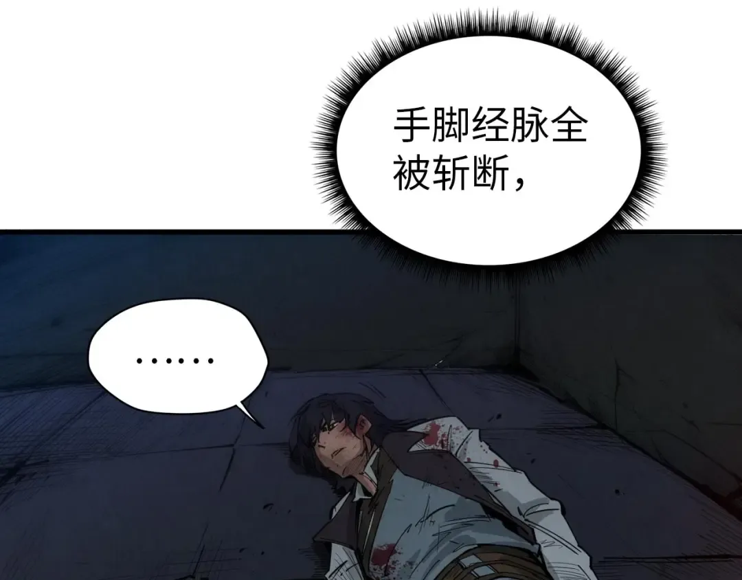 第28话 被擒 第105页