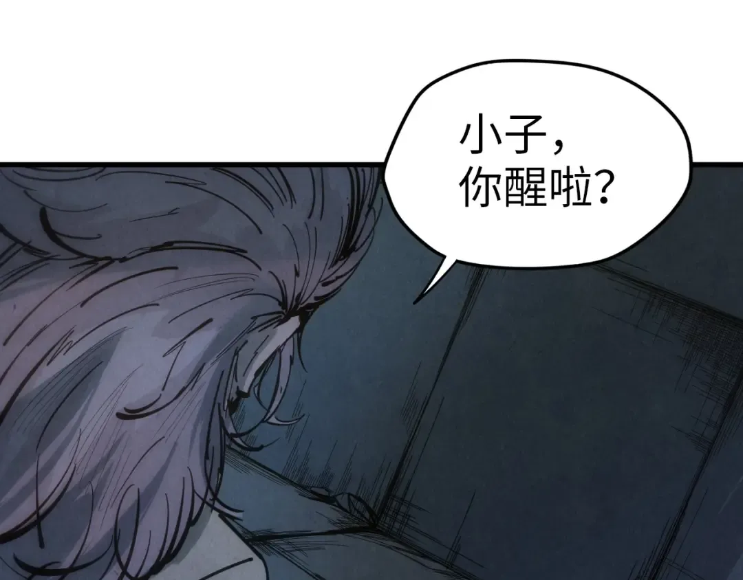 第29话 入狱 第7页