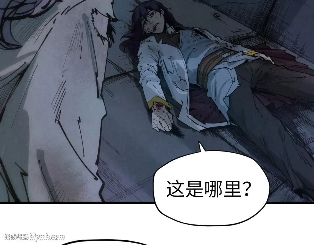 第29话 入狱 第8页